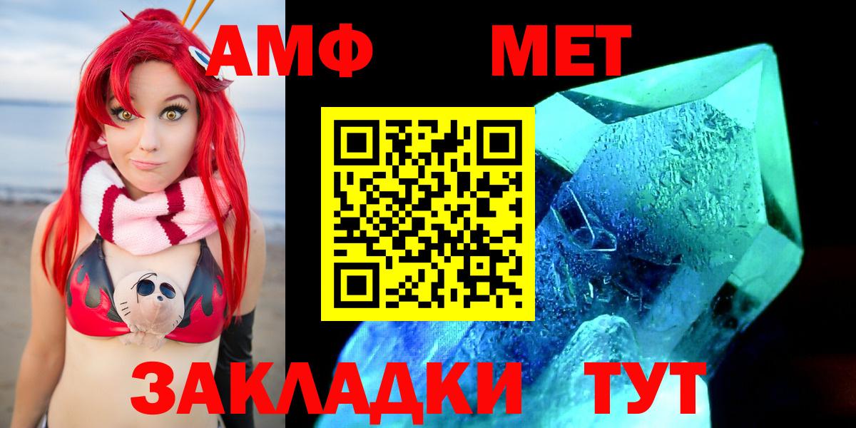 Амфетамин Розовый Салават