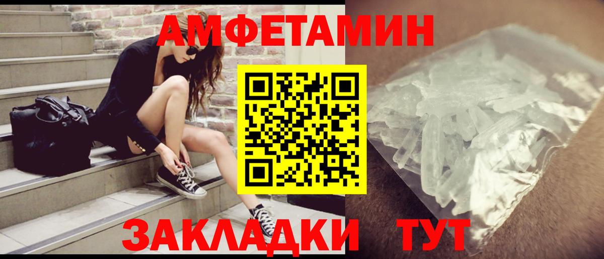 Amphetamine VHQ  Вход с VPN  Салават 