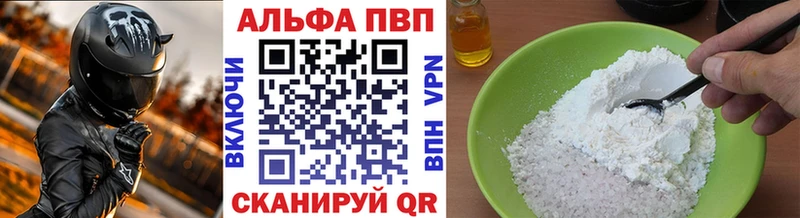 APVP СК  купить   Салават 
