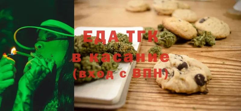 Еда ТГК конопля  где купить наркоту  Салават 