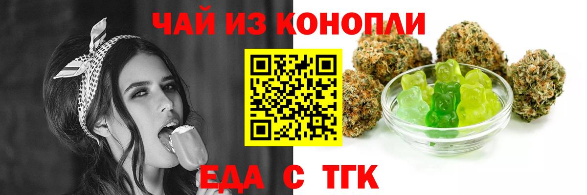 Салават  Печенье с ТГК марихуана  Вход с VPN 