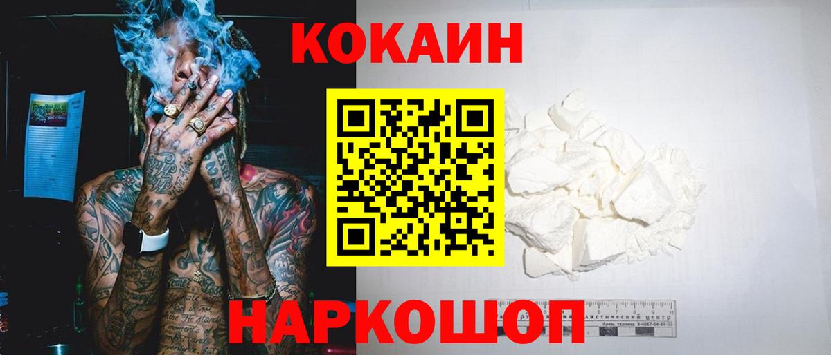 Cocaine 98% Салават