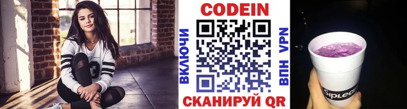 где продают   Салават  kraken зеркало  Кодеиновый сироп Lean напиток Lean (лин) 