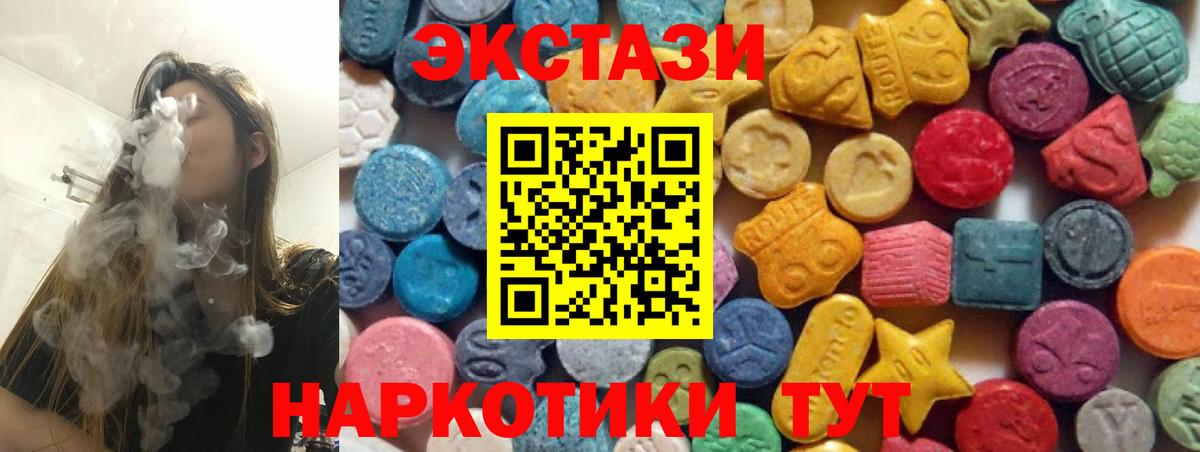 Салават  ЭКСТАЗИ mix  купить наркотик  Экстази бентли  Вход с VPN  Ecstasy 