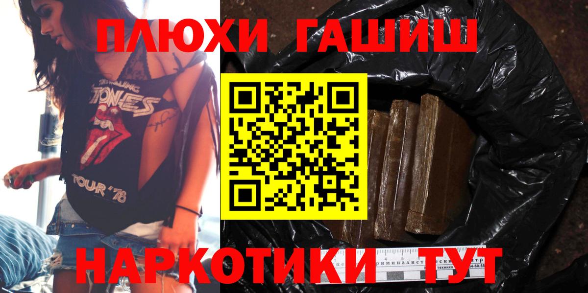 ГАШ Cannabis Салават