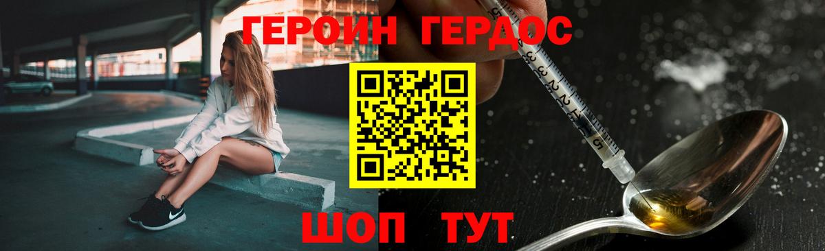 Салават  ГЕРОИН хмурый  Вход с VPN 