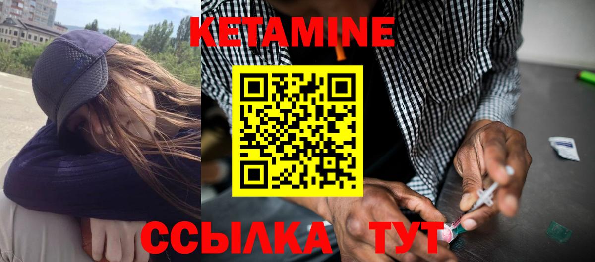 КЕТАМИН VHQ Салават