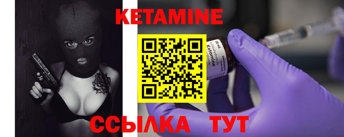 Кетамин ketamine  Вход с VPN  Салават  КЕТАМИН ketamine 
