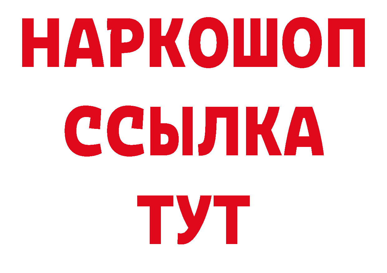 БУТИРАТ вода онион дарк нет блэк спрут Салават