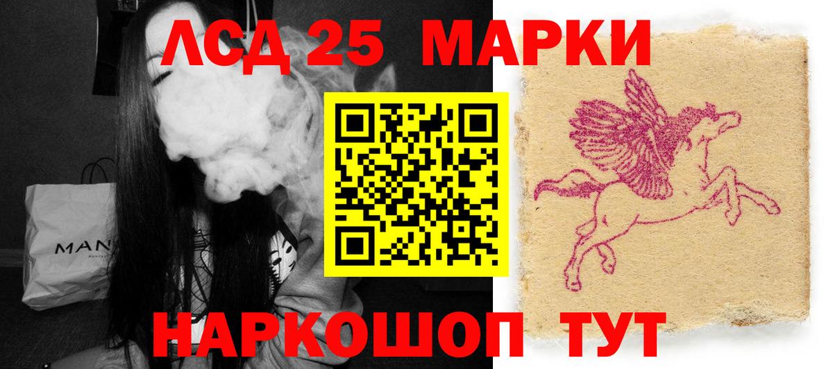 Лсд 25 экстази кислота Салават