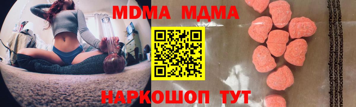 Салават  MDMA кристаллы  MDMA  МДМА Molly  Вход с VPN 