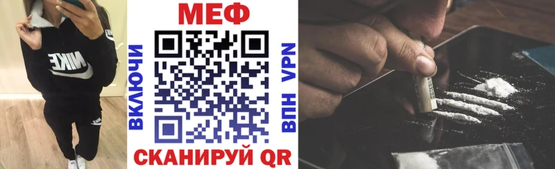купить наркотик  KRAKEN ССЫЛКА  МЕФ mephedrone  Салават 
