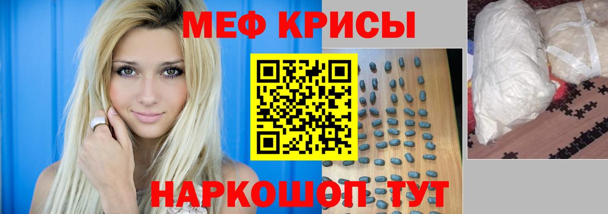 МЕФ mephedrone  Вход с VPN  МЕФ  Мефедрон  Салават 