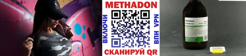 Метадон кристалл  Салават 