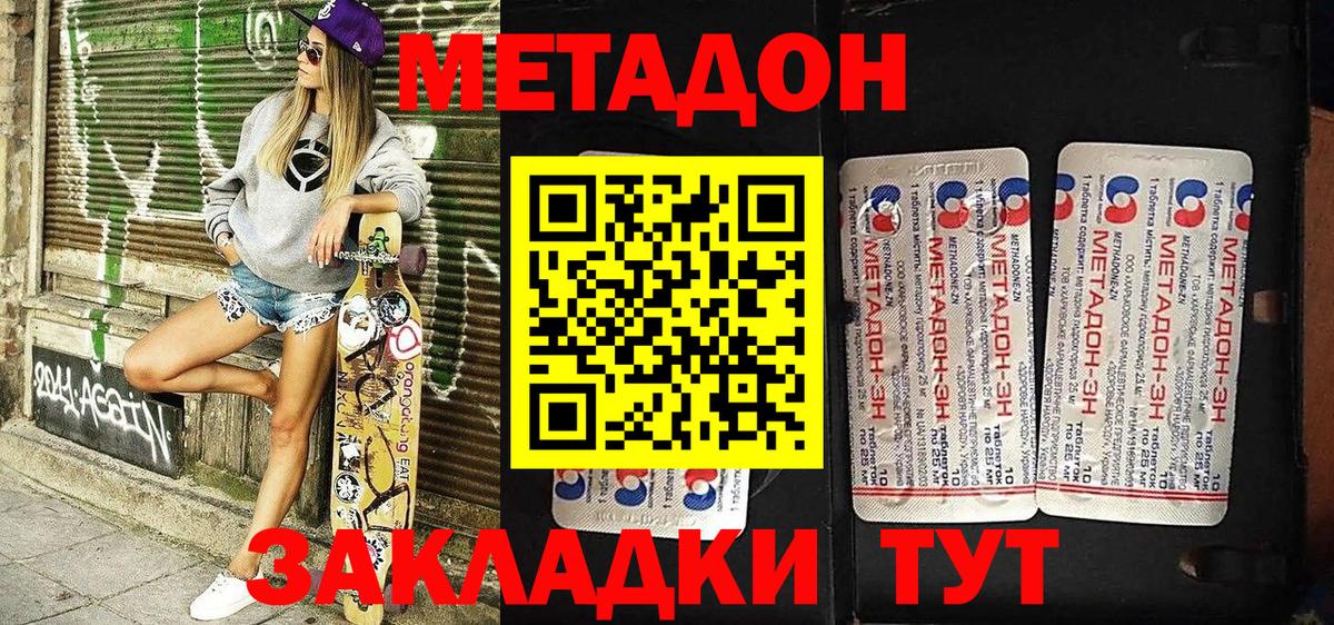МЕТАДОН methadone  kraken tor  МЕТАДОН кристалл  Салават  Вход с VPN 
