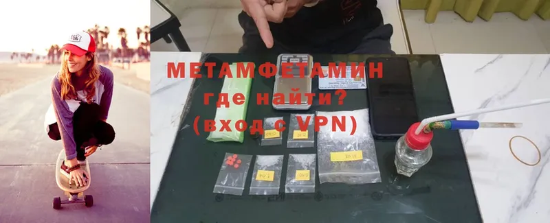 Первитин Methamphetamine  площадка Telegram  Салават 