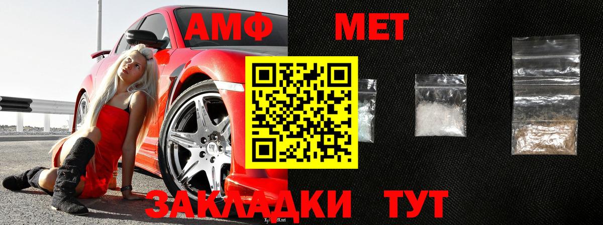 Салават  Первитин витя  Метамфетамин  Вход с VPN 