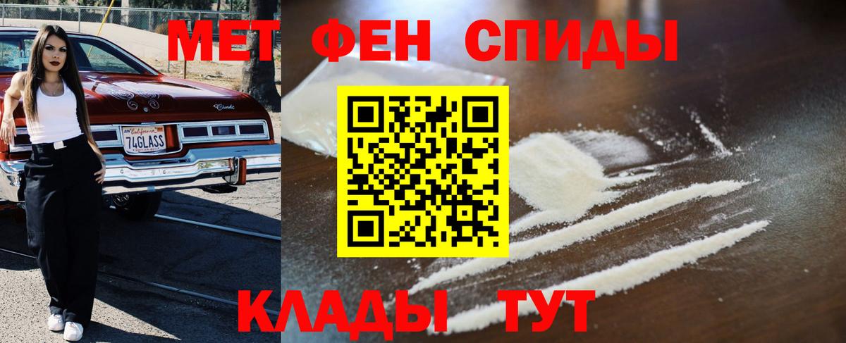 МЕТАМФЕТАМИН Methamphetamine Салават