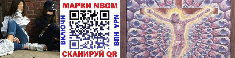где купить   Салават  Марки NBOMe 1,8мг 