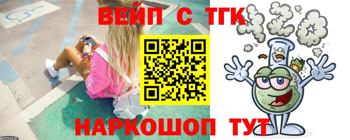 Дистиллят ТГК THC oil Салават