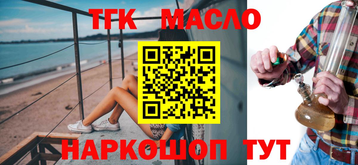 ТГК вейп с тгк  Вход с VPN  Салават 