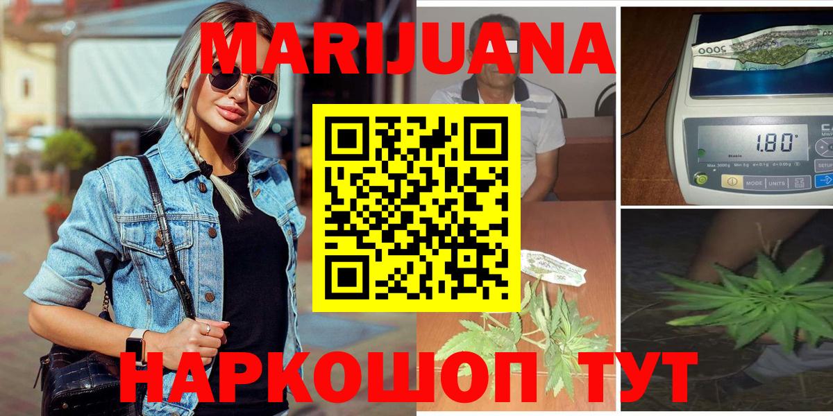 Бошки марихуана THC 21%  Вход с VPN  Канабис семена  Салават  Шишки марихуана сатива  Бошки марихуана сатива 